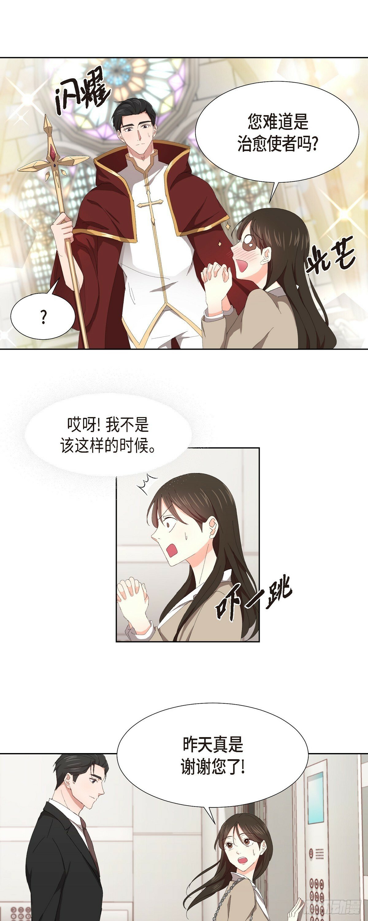 02 他还和老板是朋友?!4