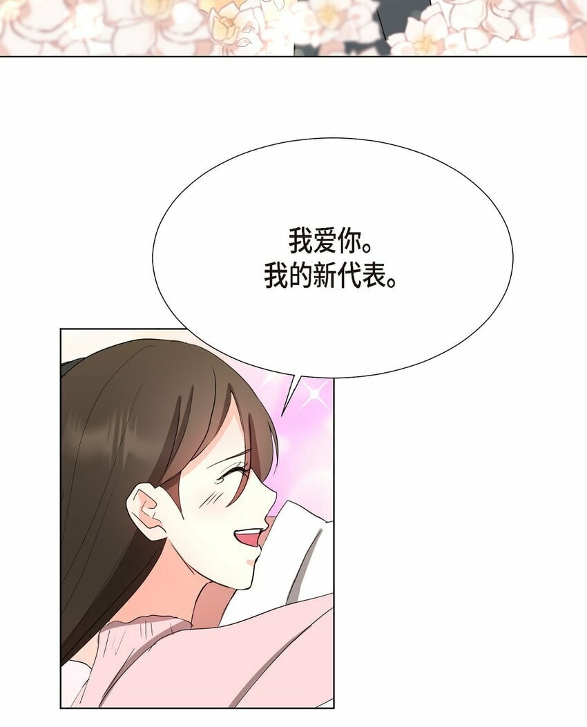 29 我回到了预见秀赫之前54