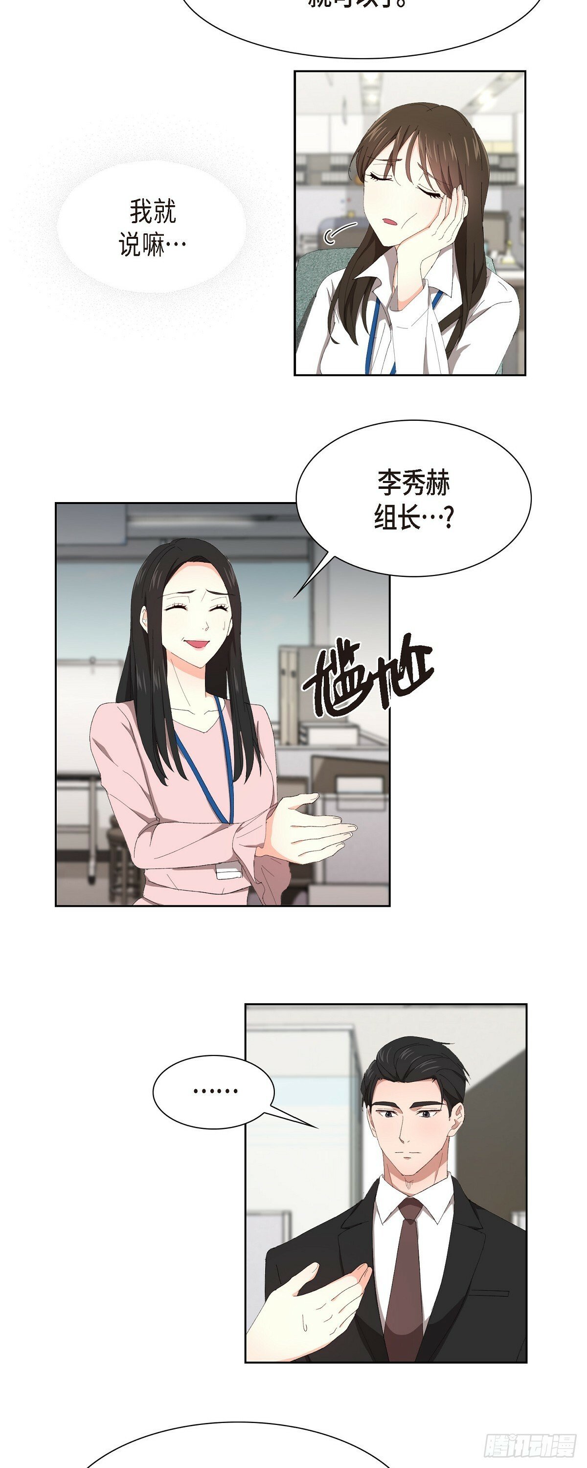 02 他还和老板是朋友?!22