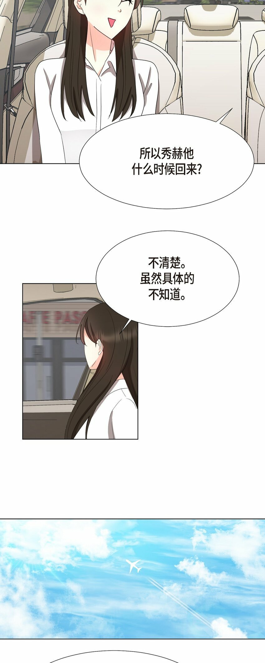 29 我回到了预见秀赫之前38
