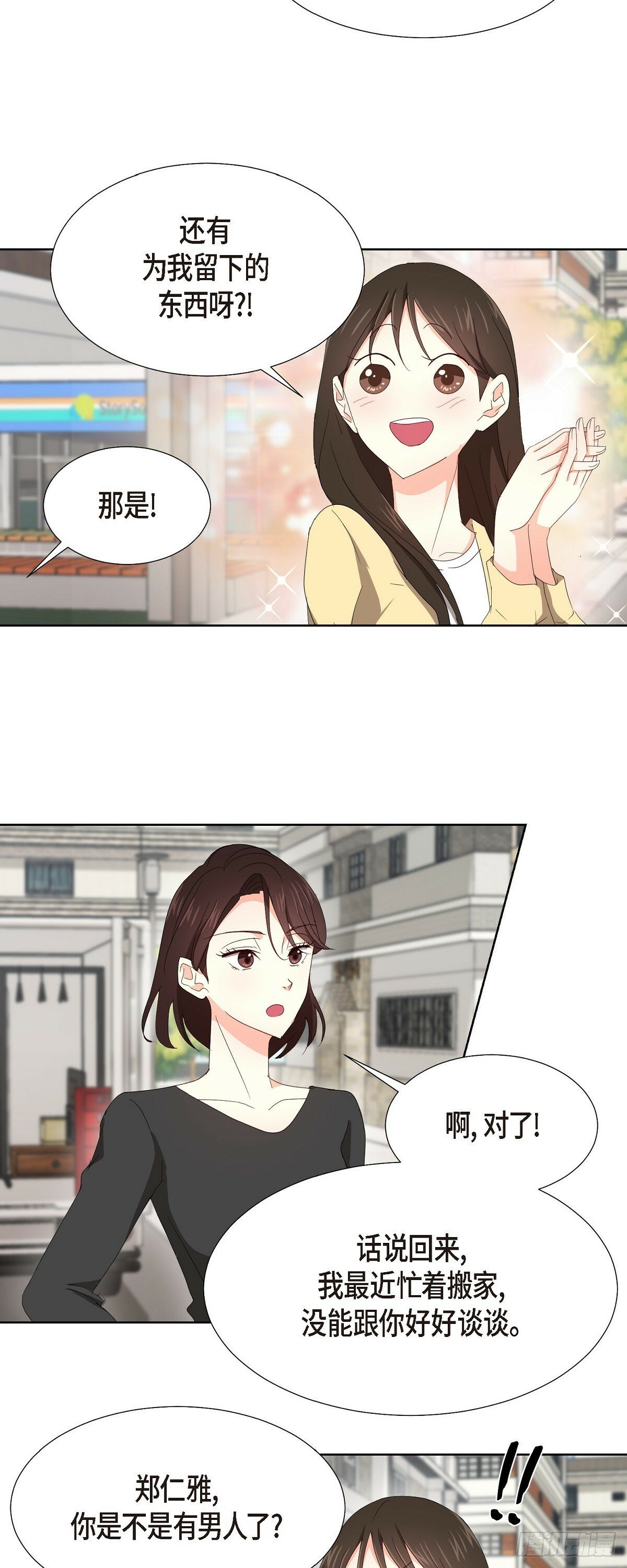 07 我也想知道5