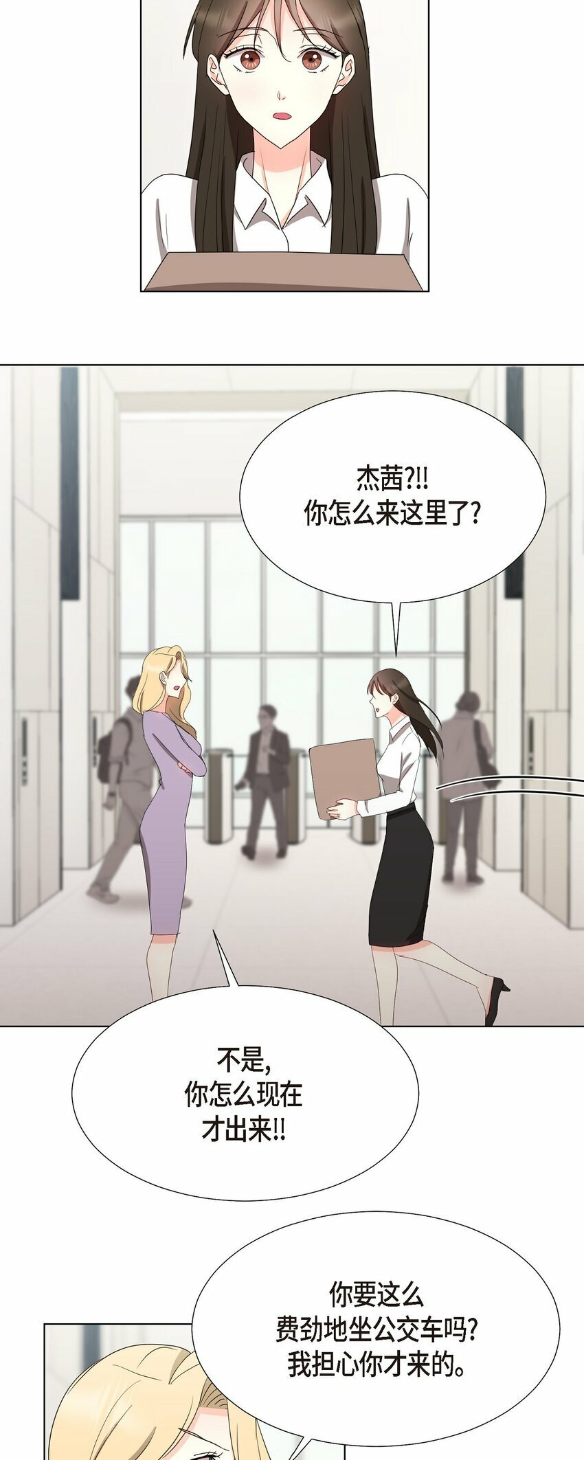 29 我回到了预见秀赫之前26