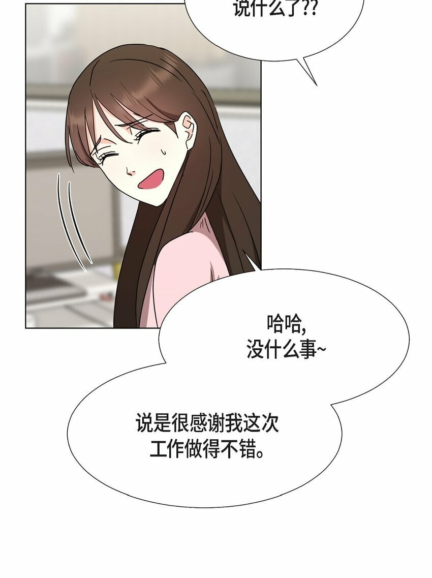 26 你帮我留住他吧47