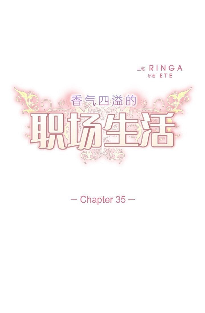 35 我们结婚吧5