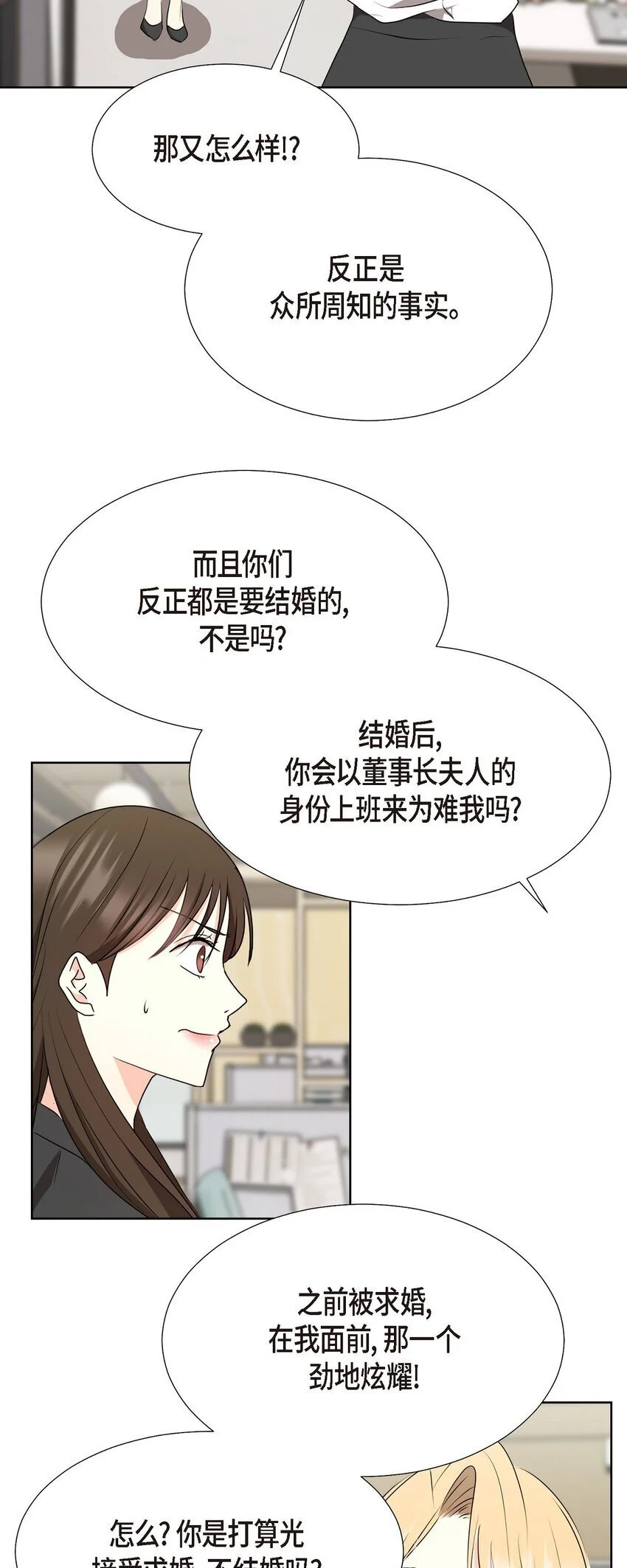 40 你愿意嫁给我吗？2