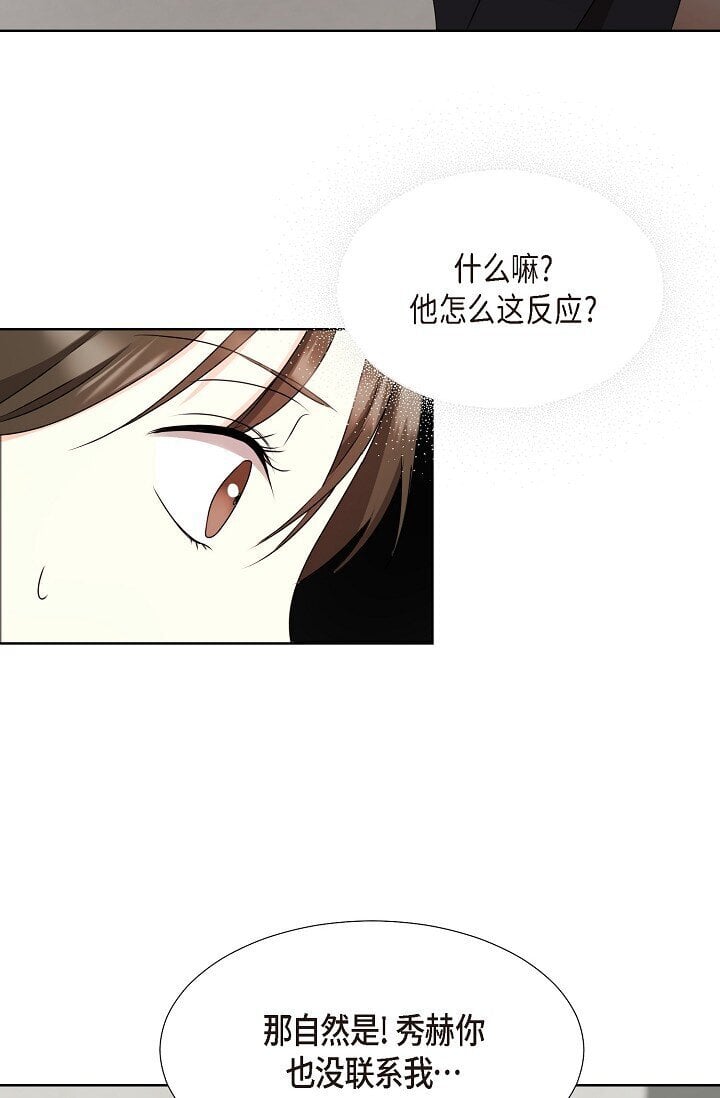 39 她绝不会被公司解雇的20