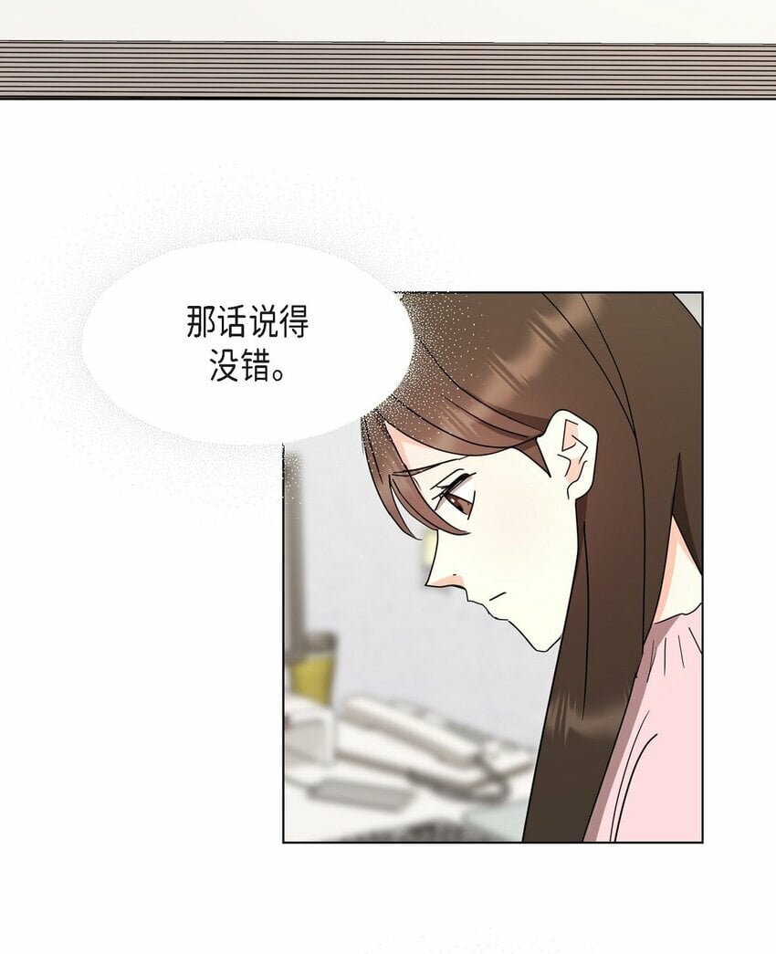 26 你帮我留住他吧53