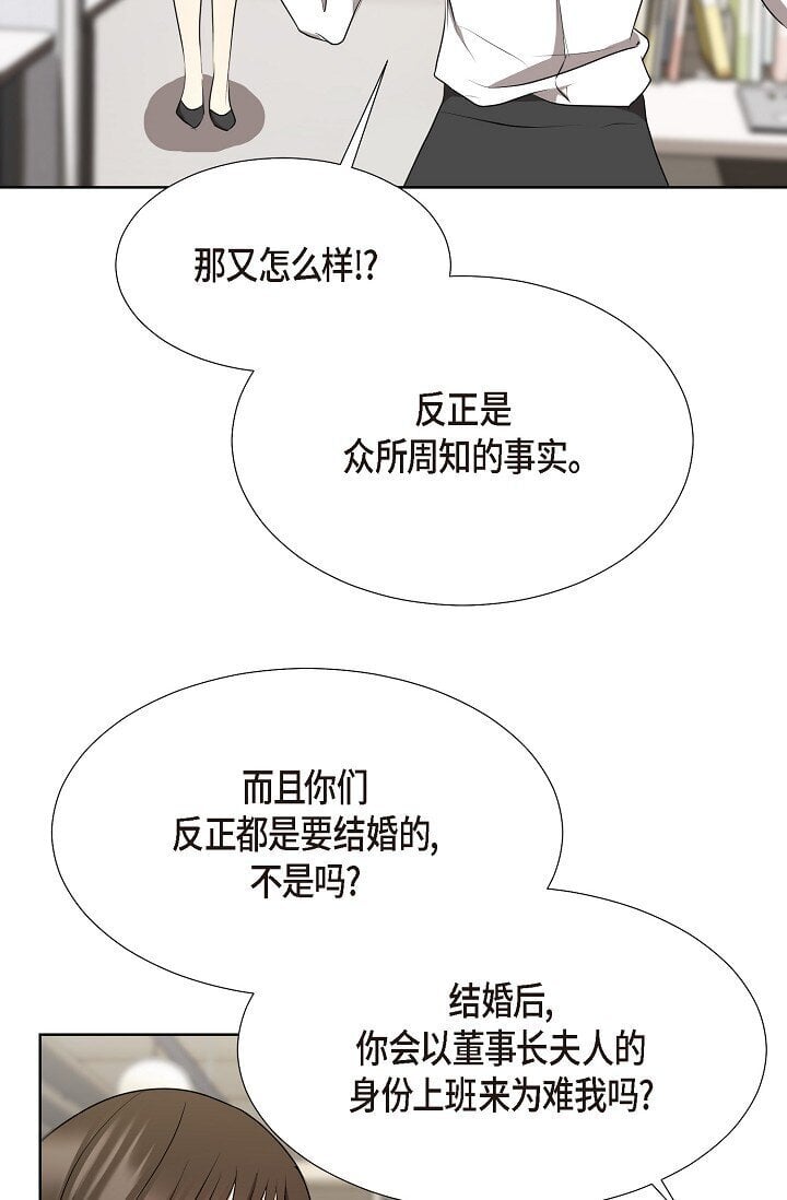 39 她绝不会被公司解雇的55
