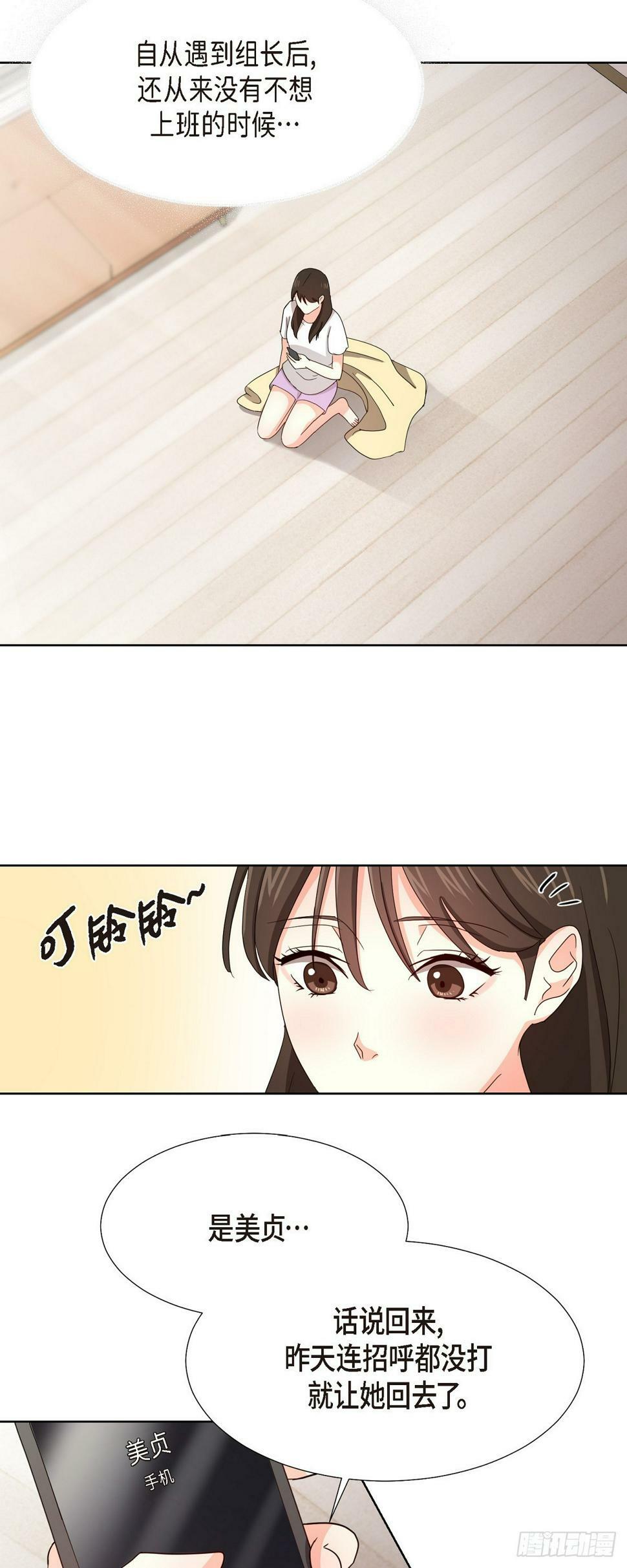 013 因为我而嫉妒6