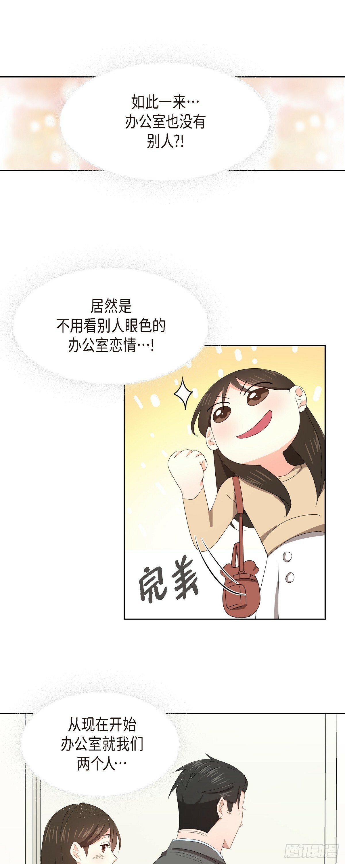 09 算是交往了吗33