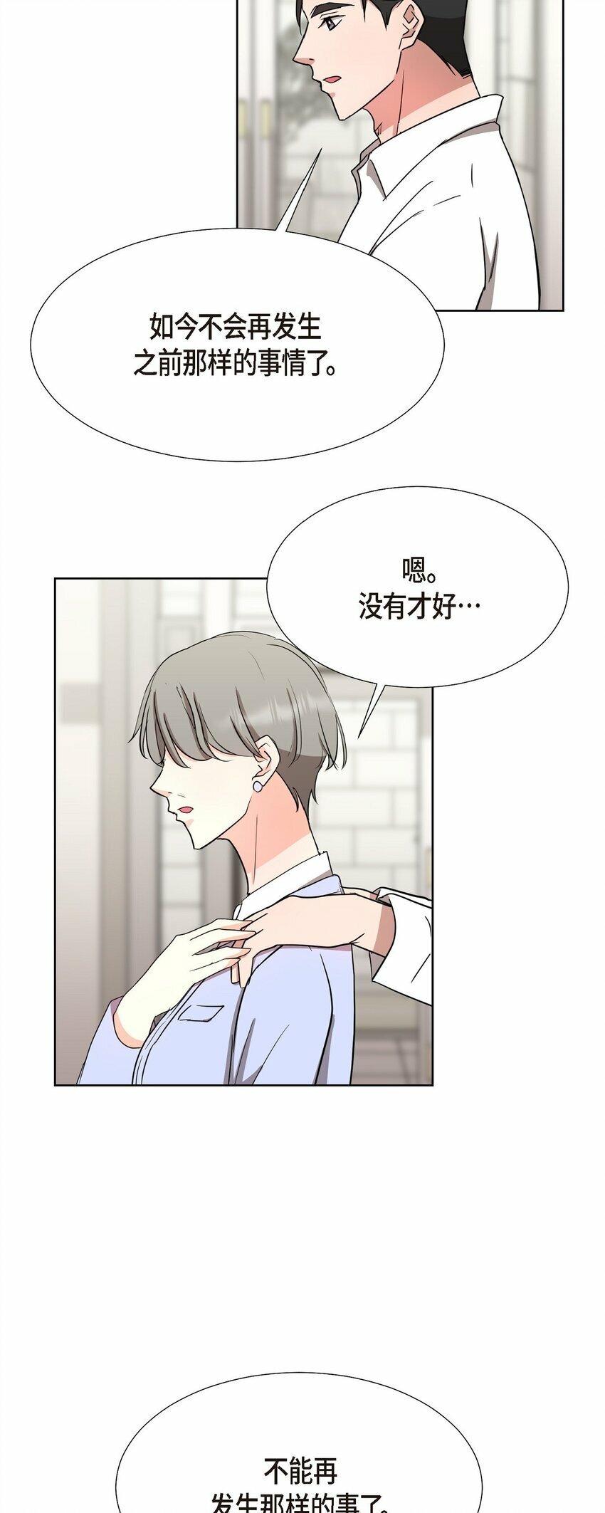 19 你还在怨我吗？2