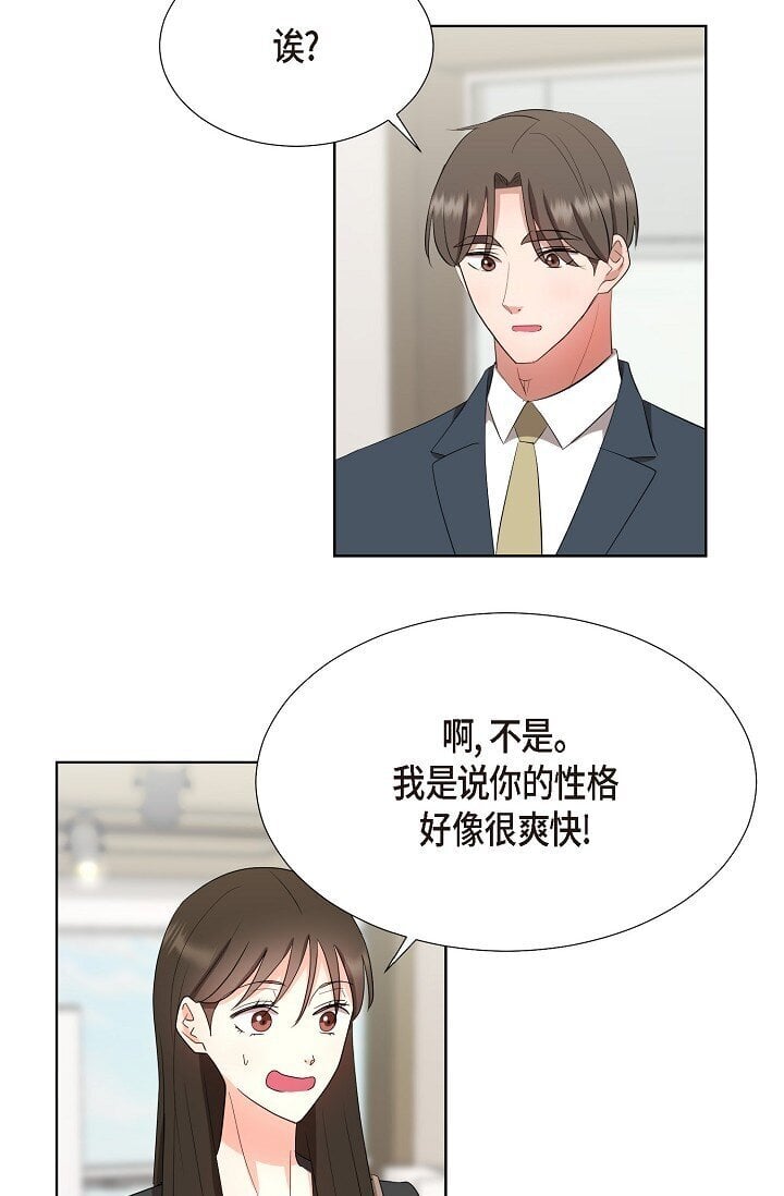 36 身上散发的香味51