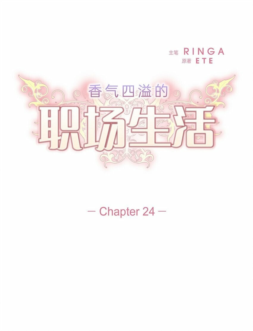 24 显而易见的结局5