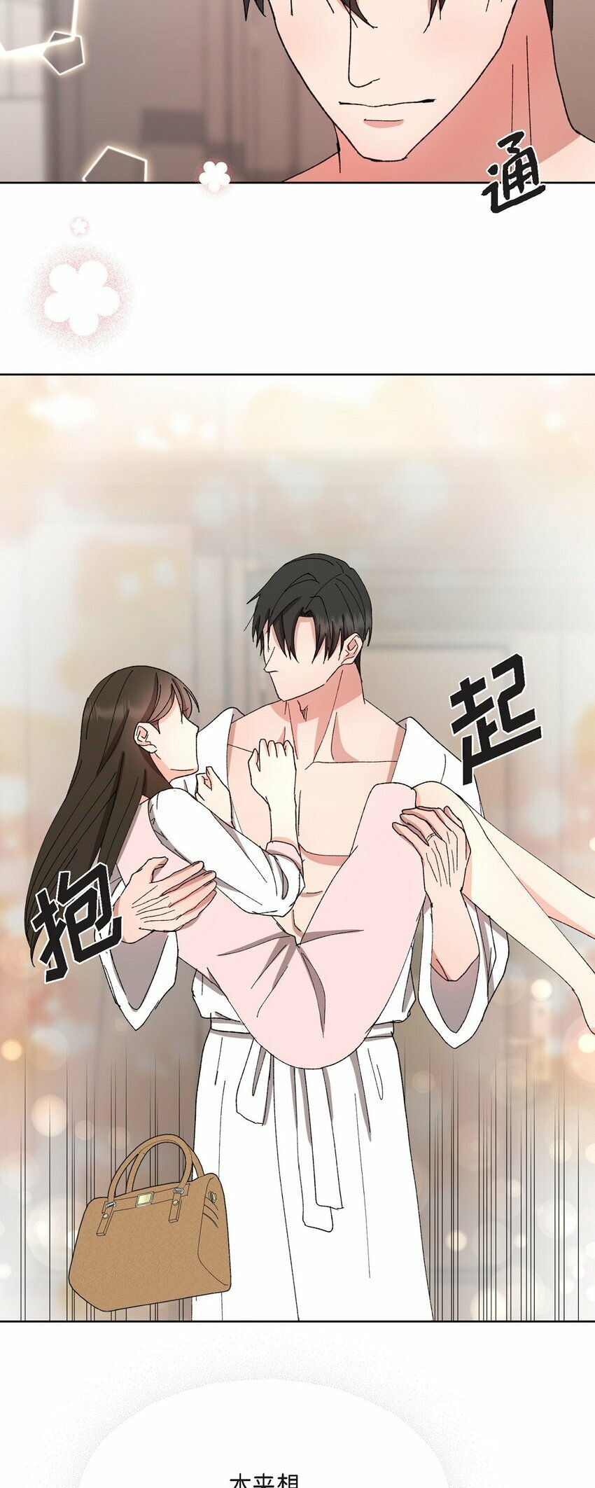 23 今天不能放你走了16