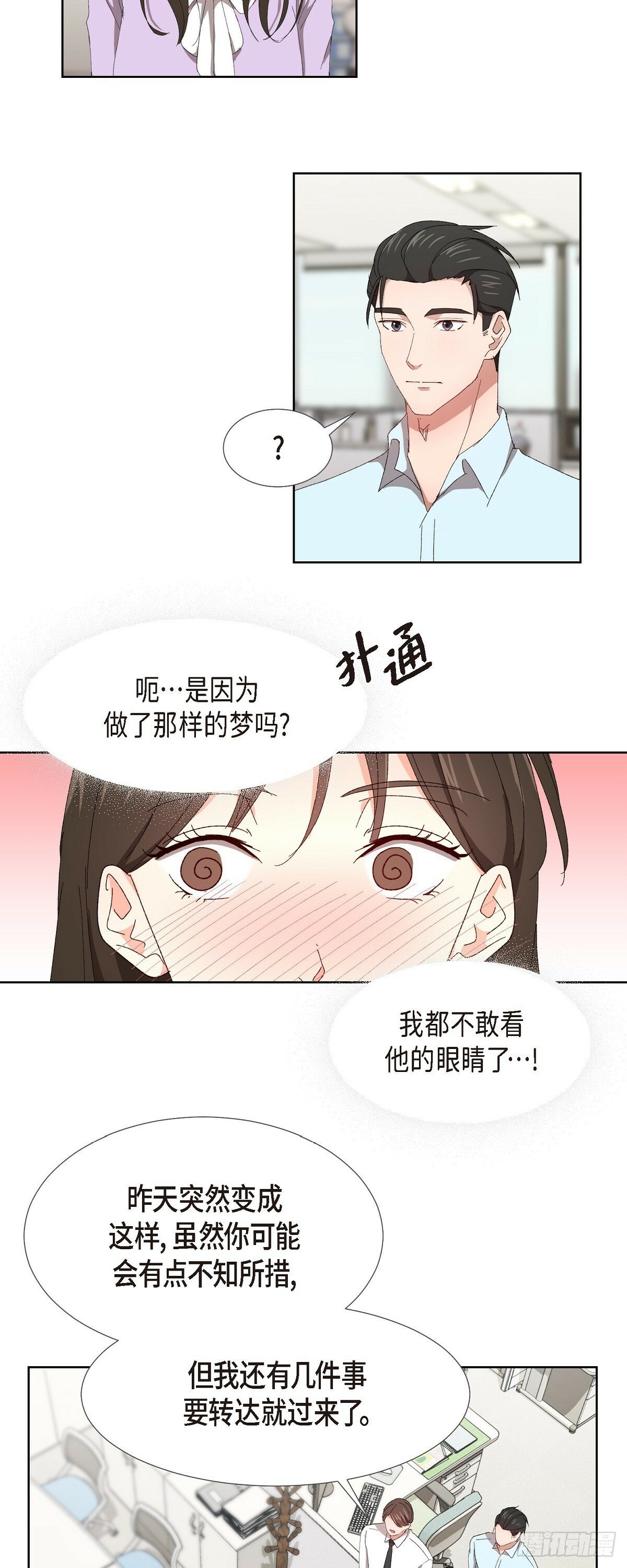 04 我终于也脱离单身!22