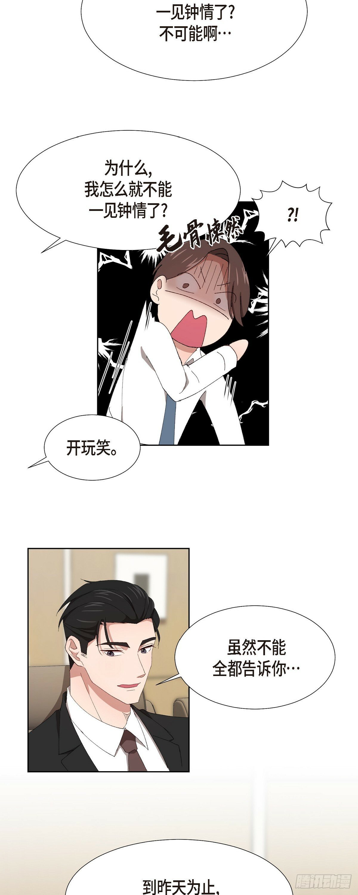 03 现在不再闻到臭味了?!8