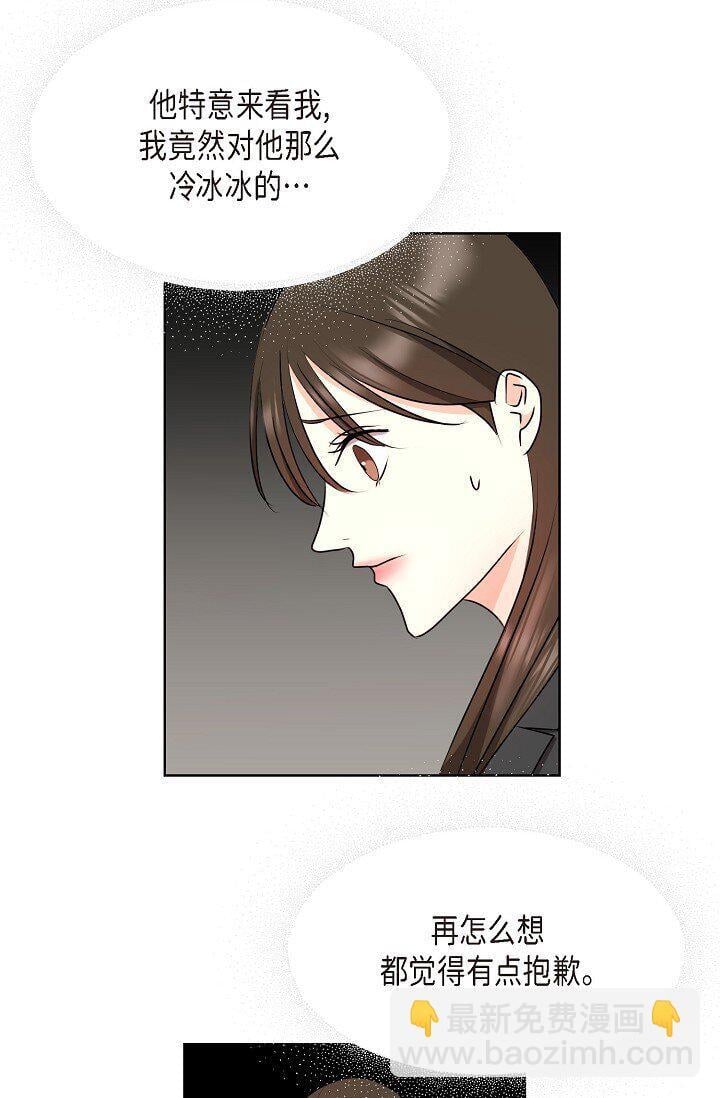 39 她绝不会被公司解雇的8