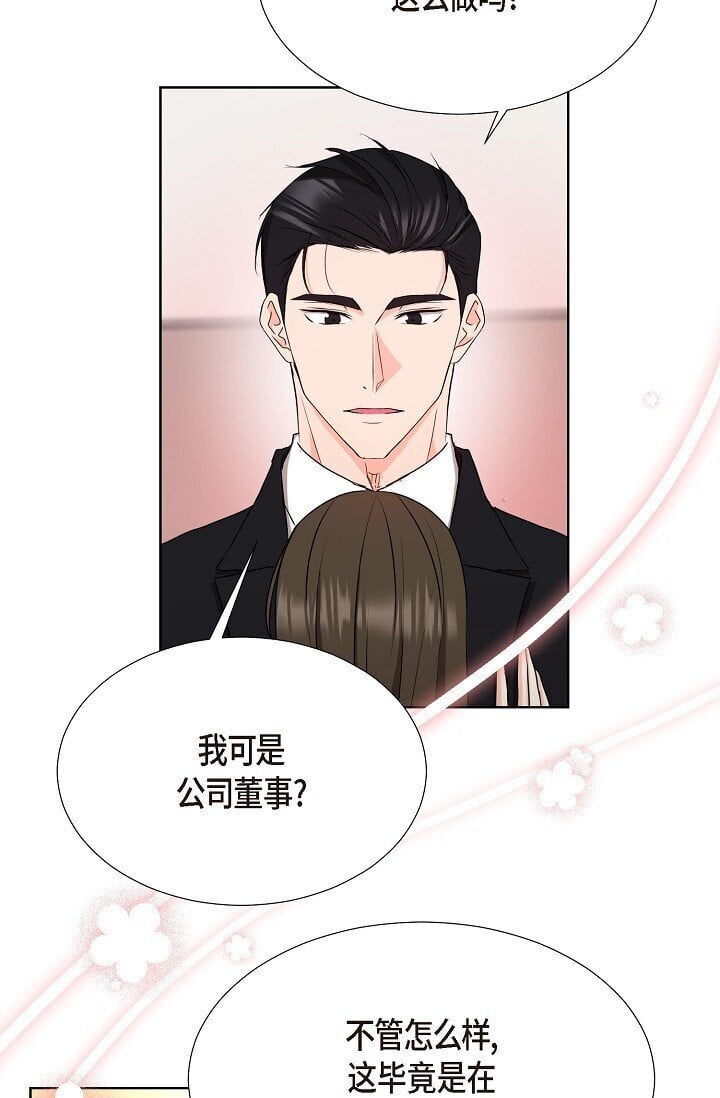 39 她绝不会被公司解雇的33