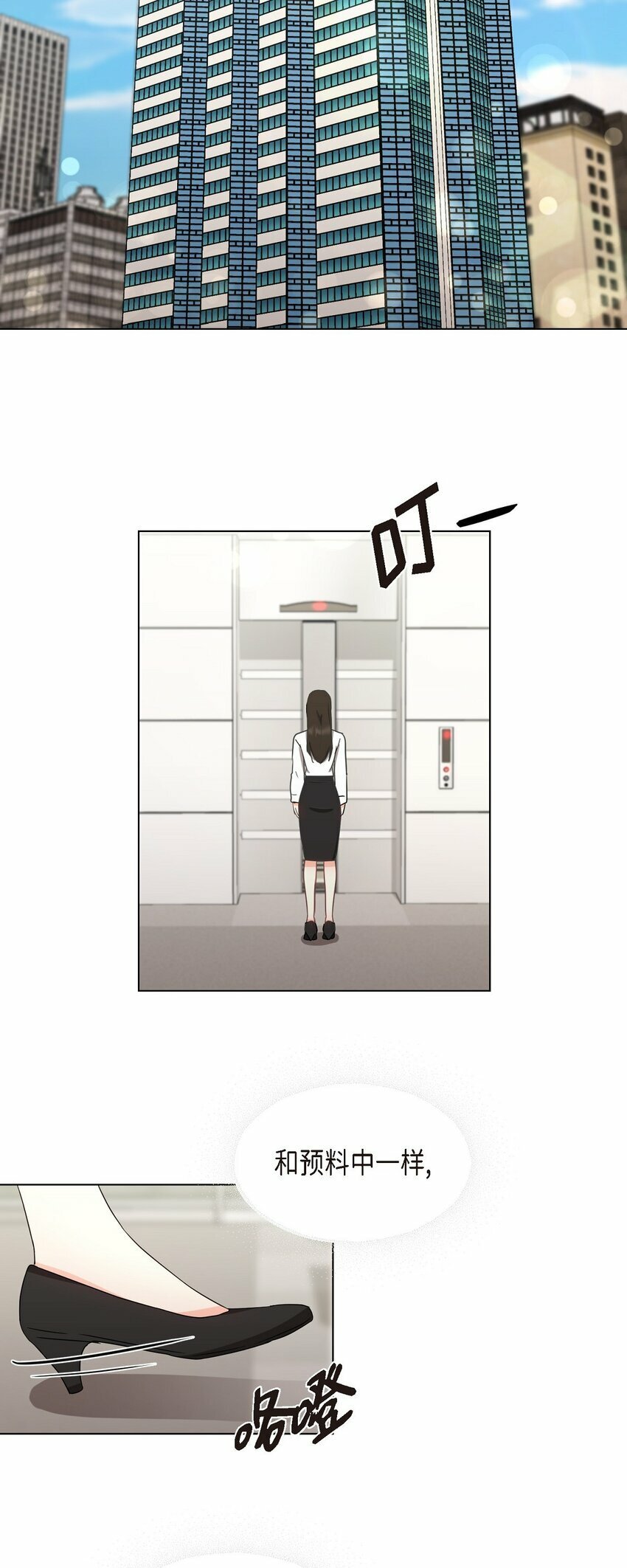 29 我回到了预见秀赫之前6