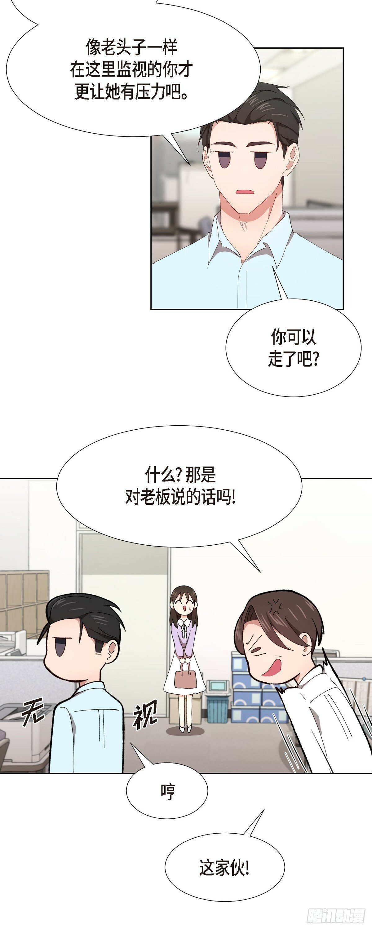 04 我终于也脱离单身!25