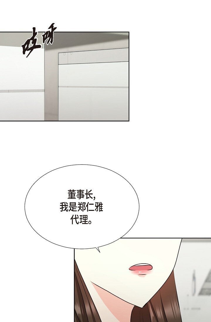 39 她绝不会被公司解雇的13