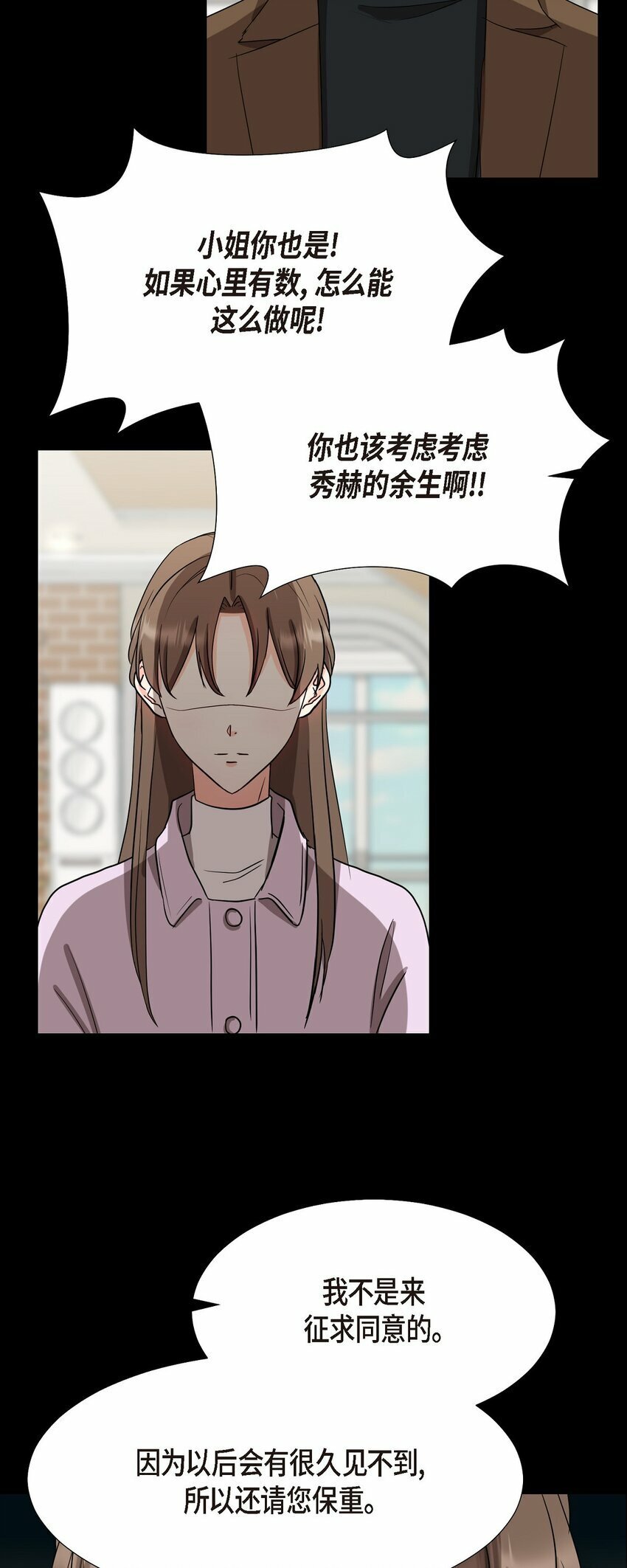 19 你还在怨我吗？28
