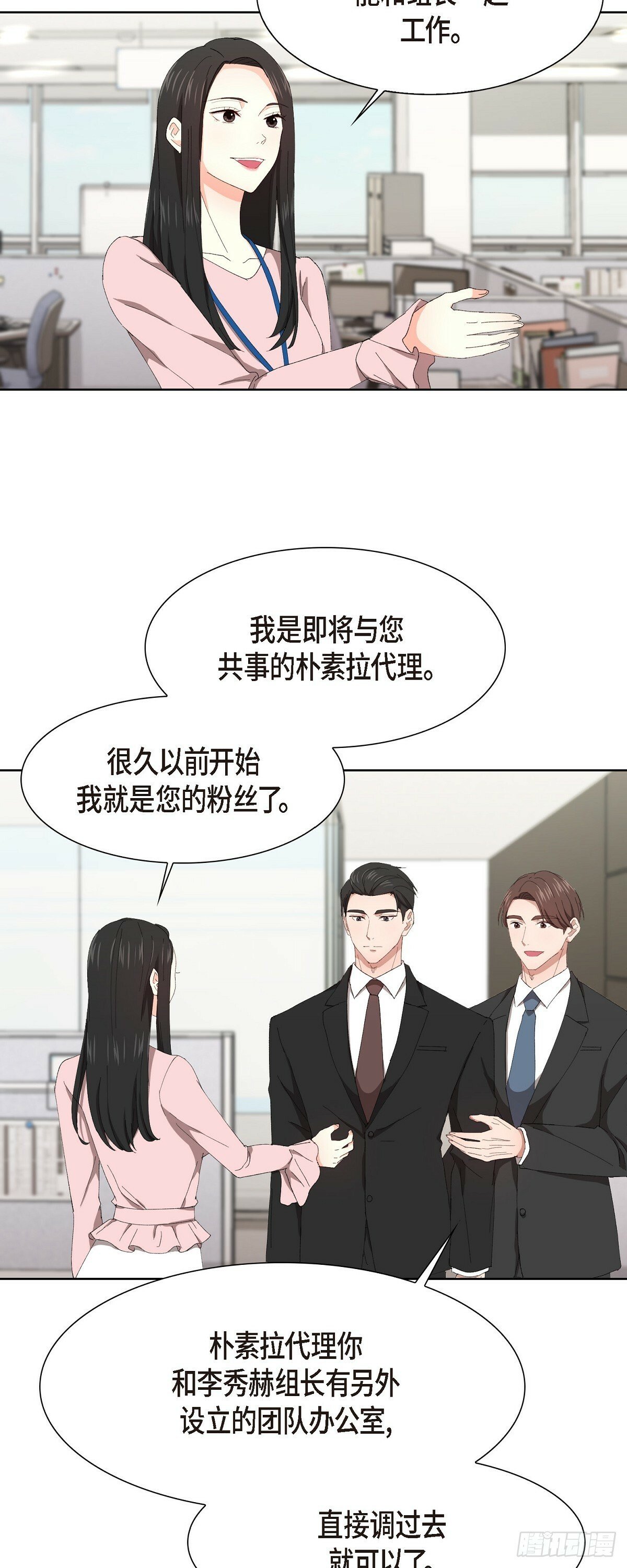 02 他还和老板是朋友?!21