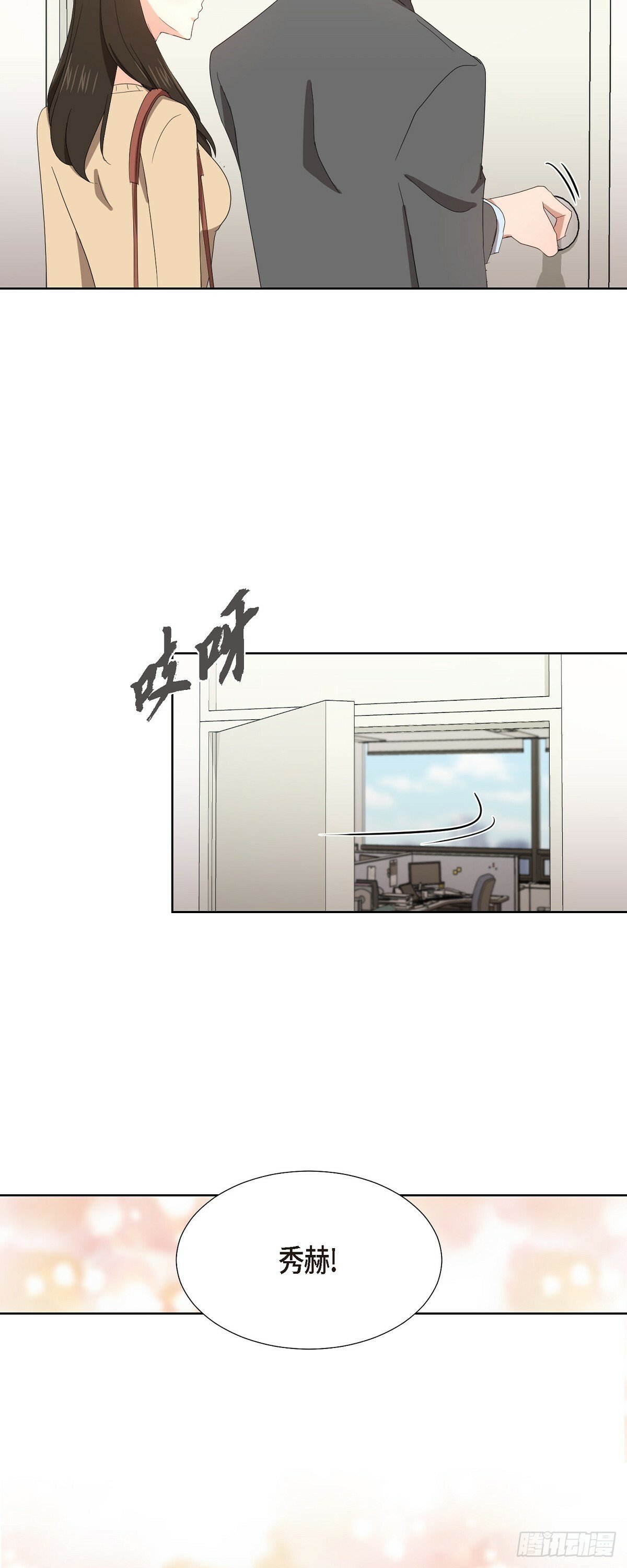 09 算是交往了吗34