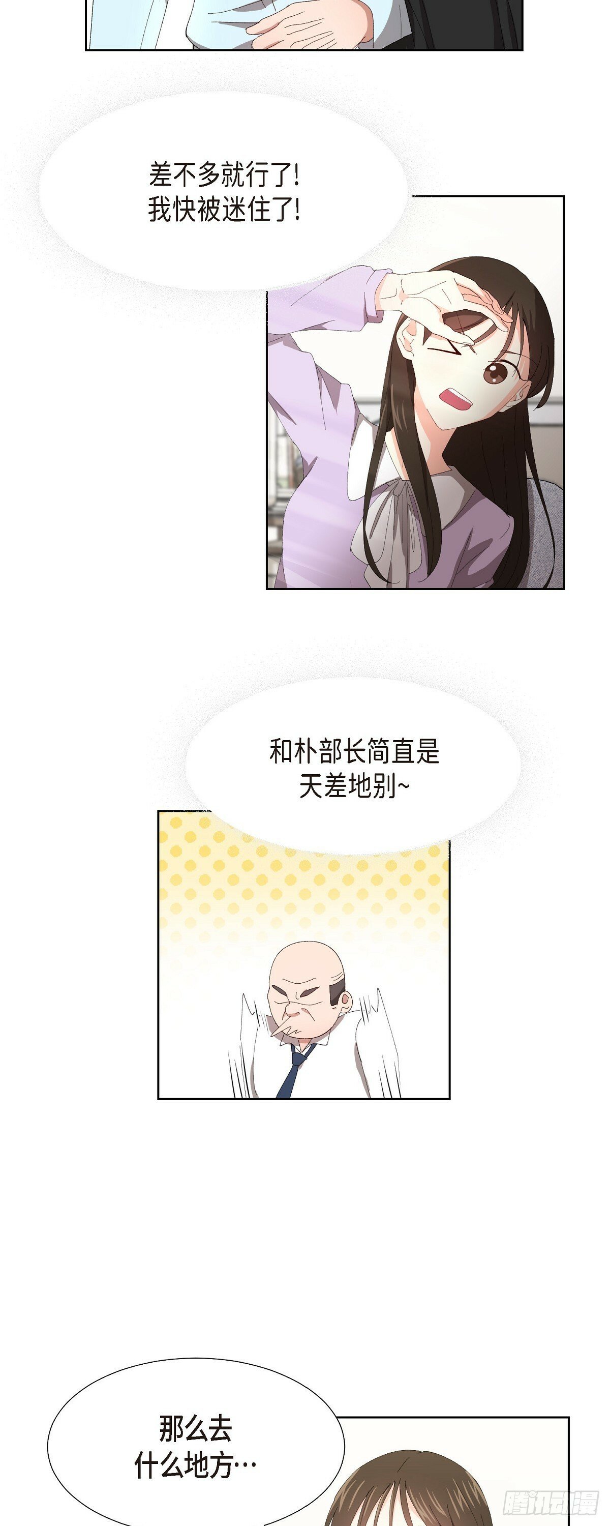 04 我终于也脱离单身!33