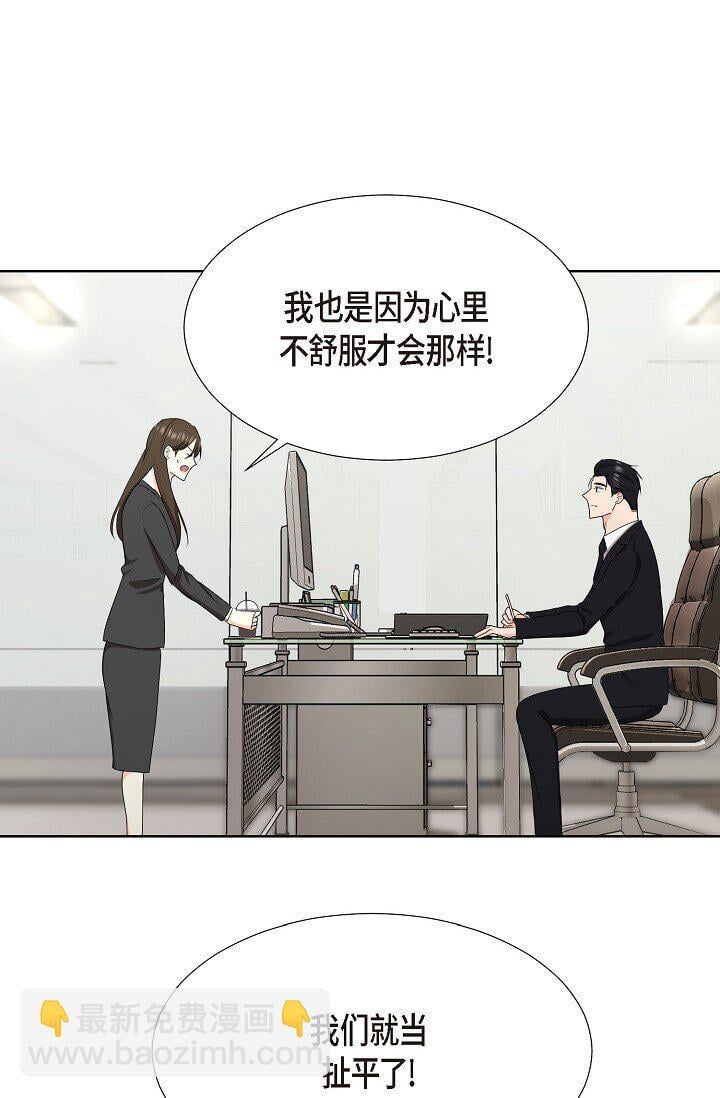 39 她绝不会被公司解雇的17