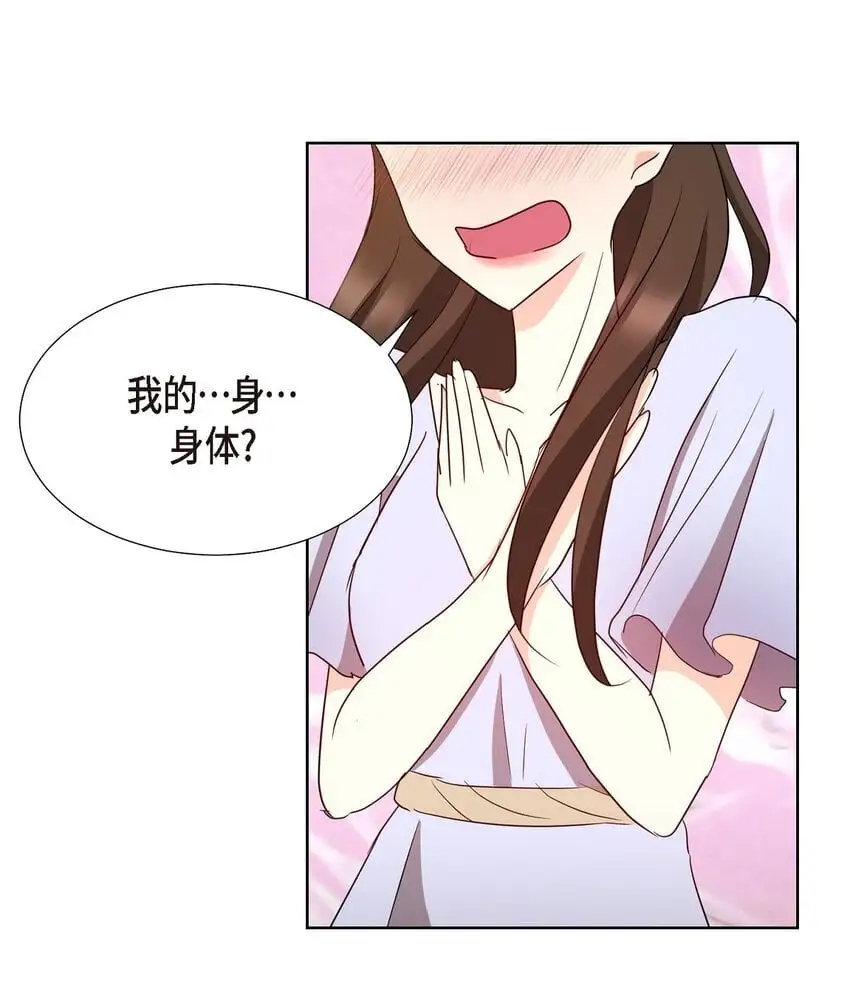 41 我就是被那香气所迷42