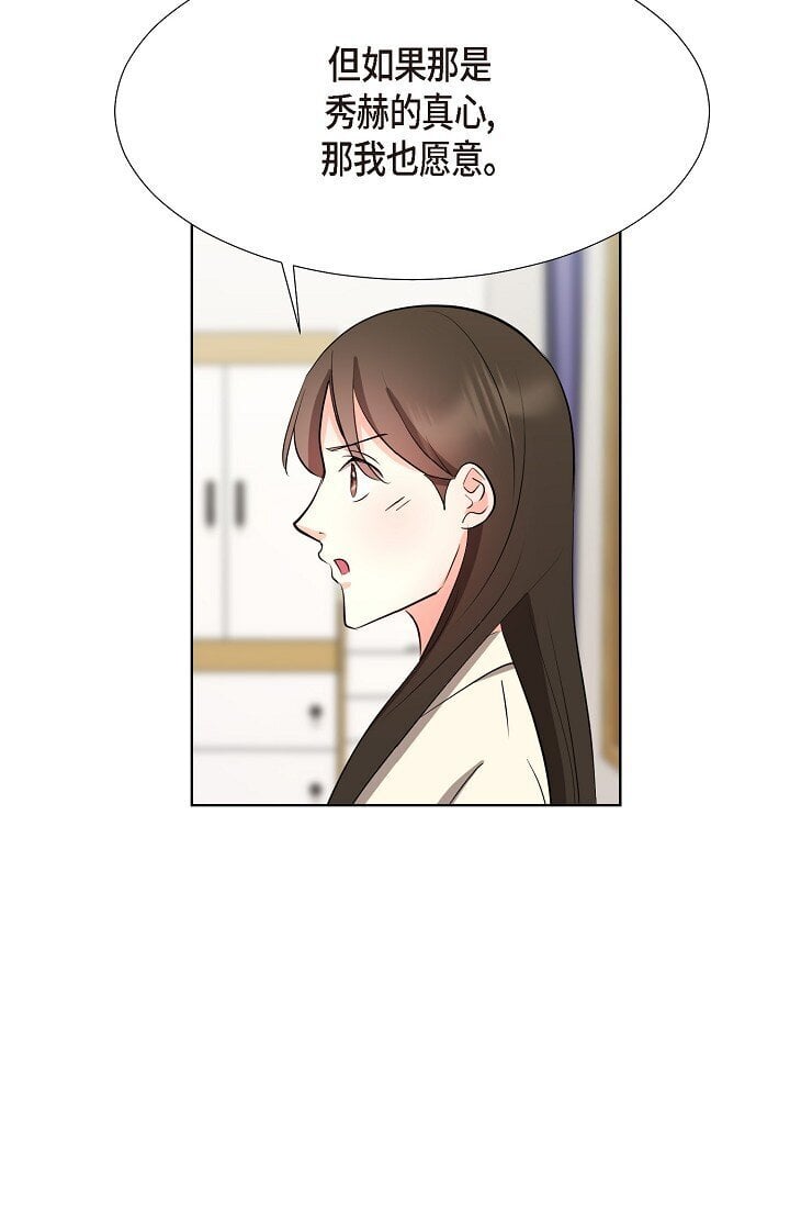 35 我们结婚吧18