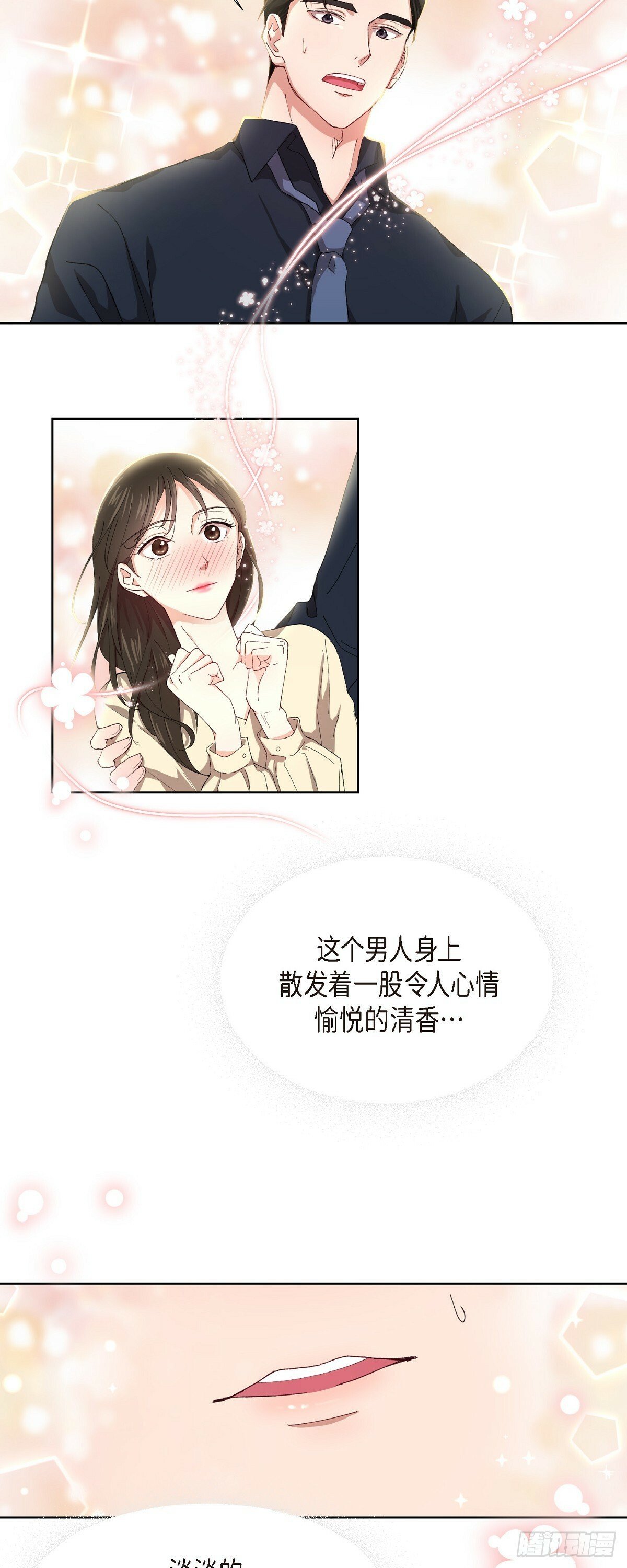 01 这次又有味道?10