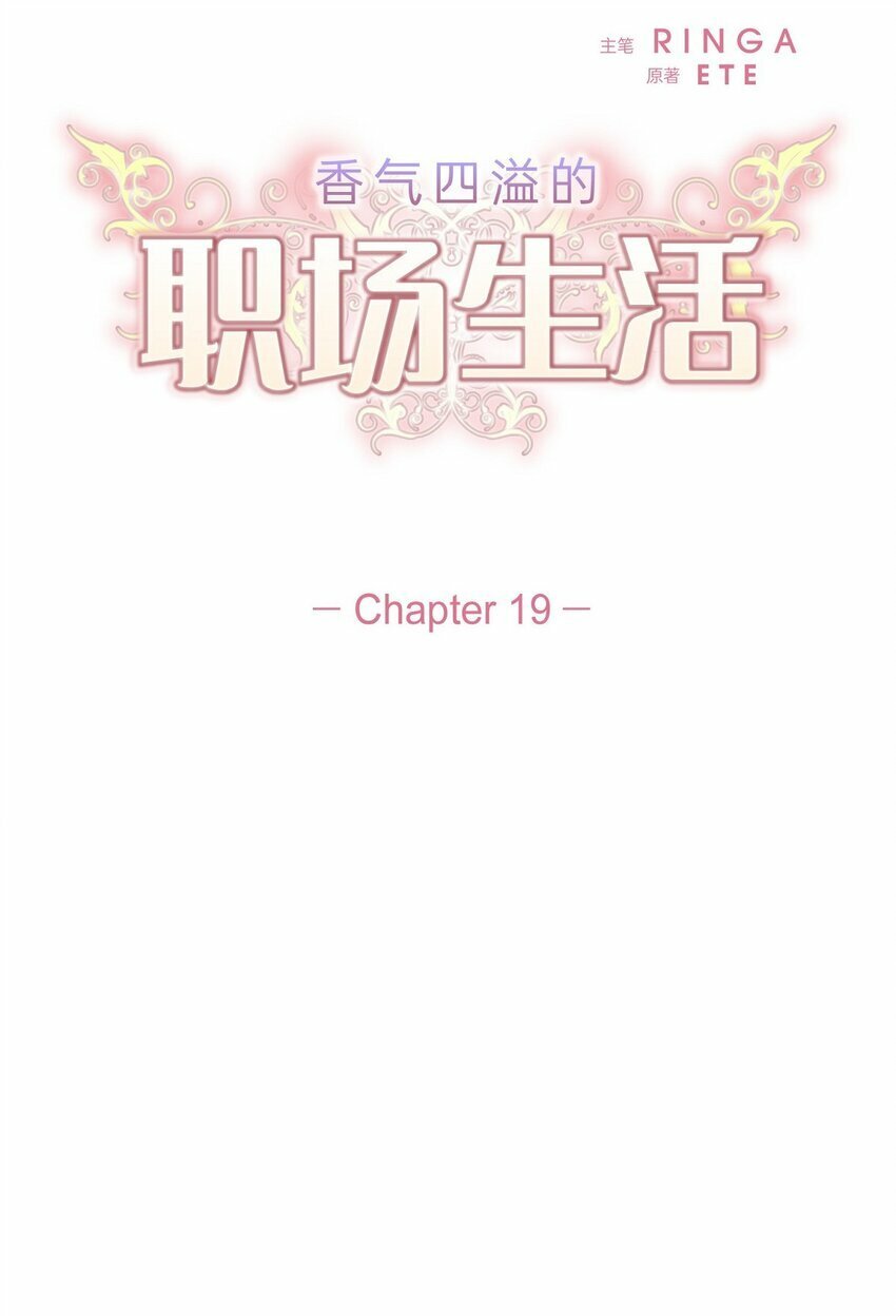 19 你还在怨我吗？4