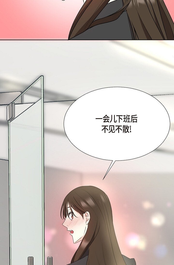 39 她绝不会被公司解雇的45