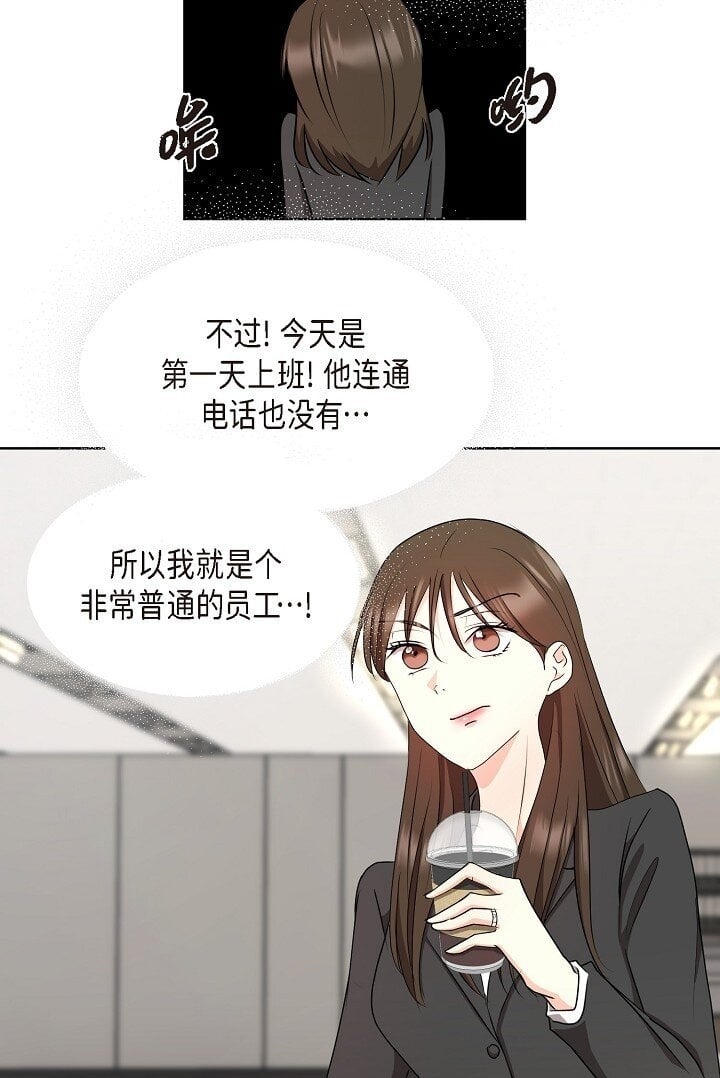 39 她绝不会被公司解雇的9
