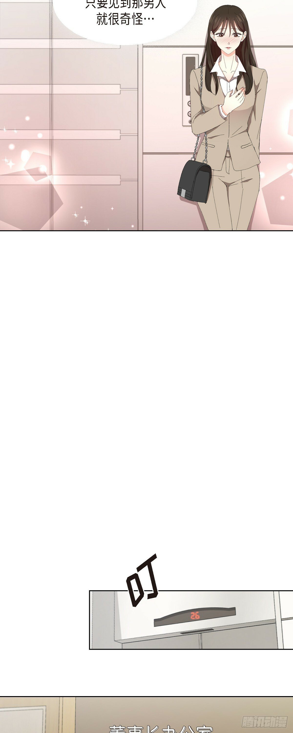 02 他还和老板是朋友?!6