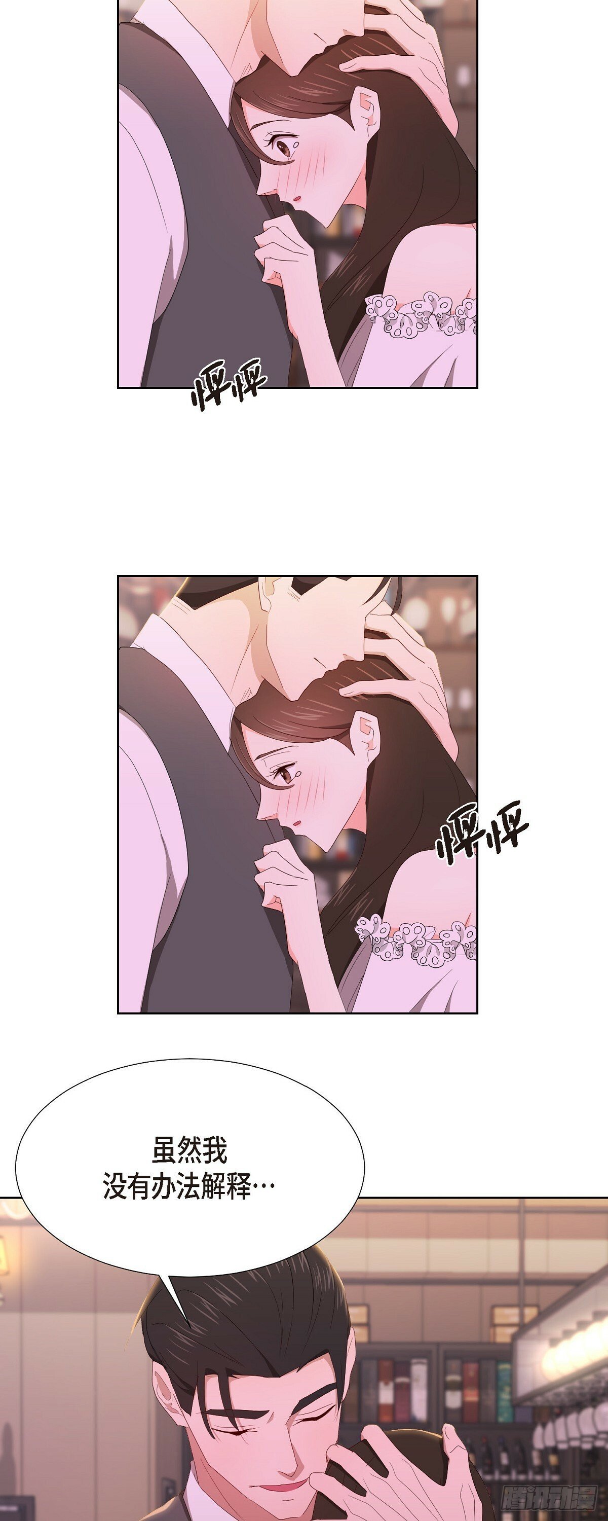 09 算是交往了吗12