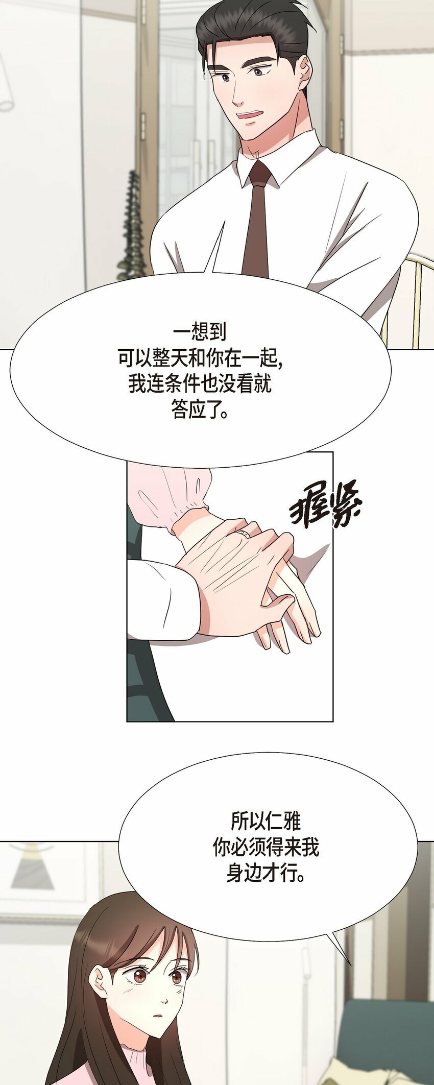 29 我回到了预见秀赫之前51