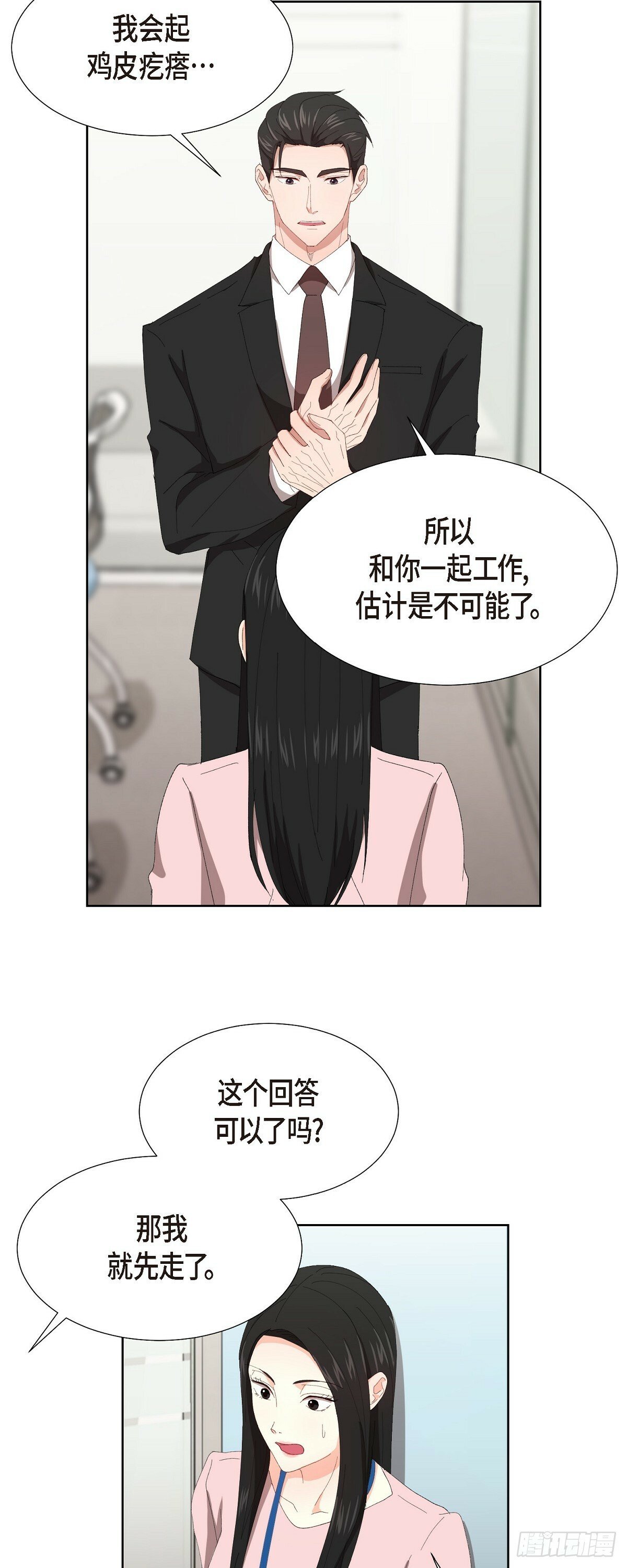 03 现在不再闻到臭味了?!17