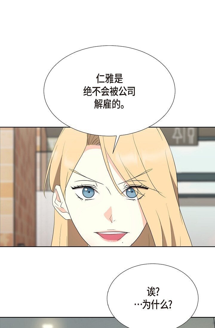 39 她绝不会被公司解雇的0