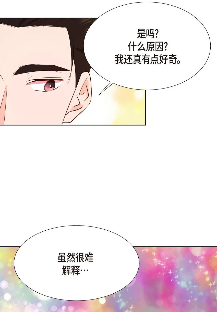 41 我就是被那香气所迷37