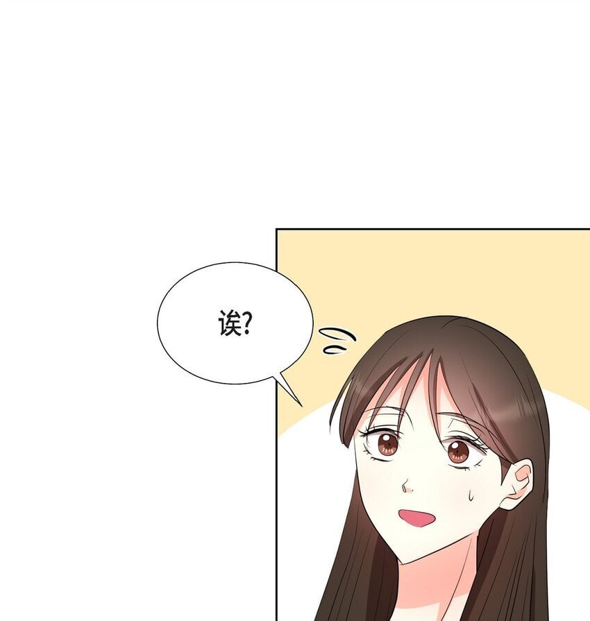 33 我有点配不上她44