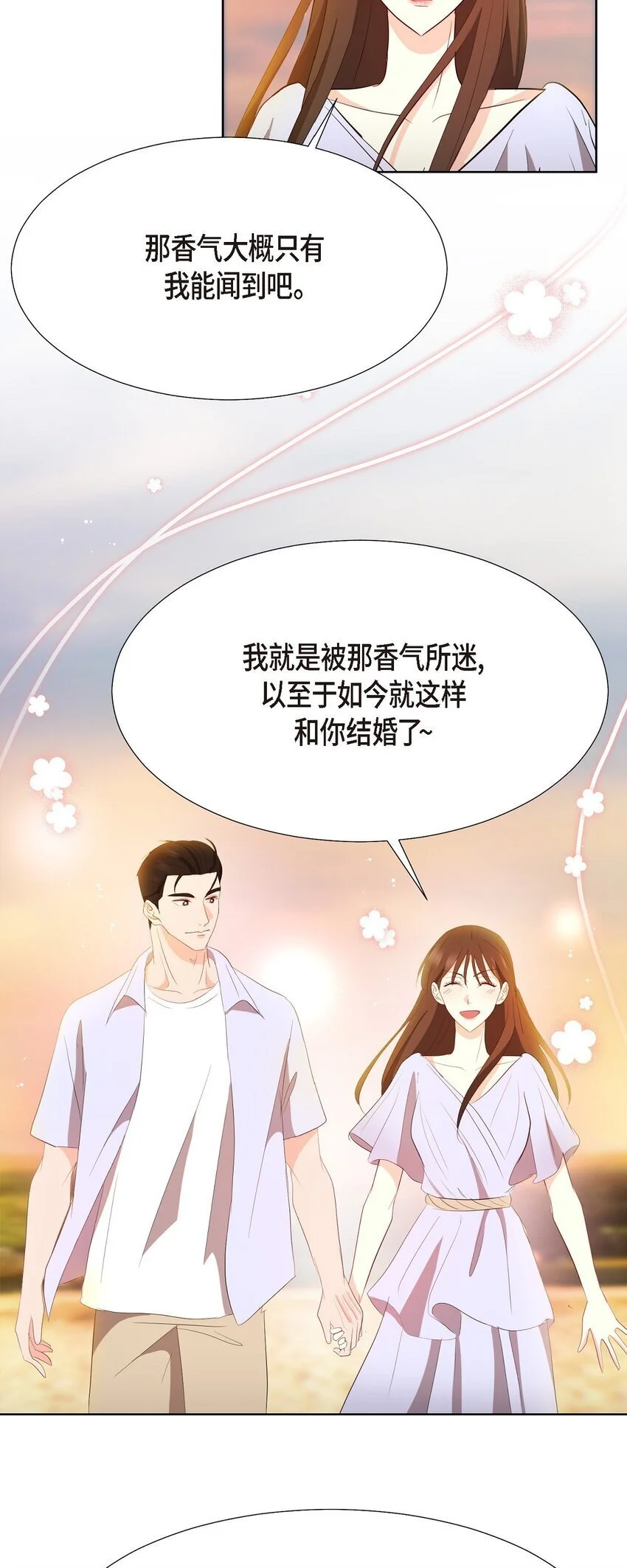 41 我就是被那香气所迷39