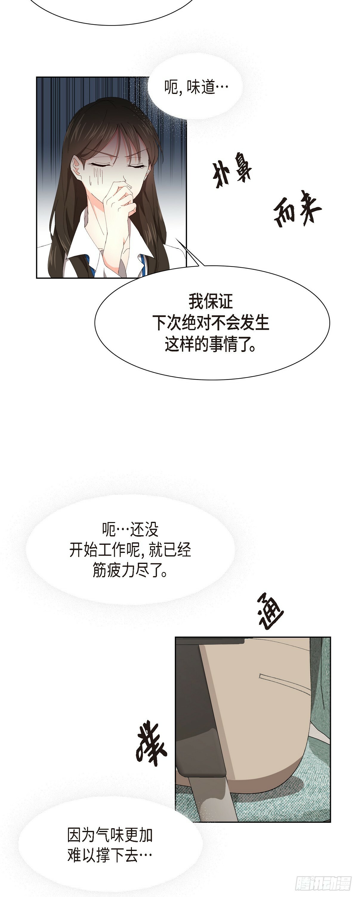 02 他还和老板是朋友?!12