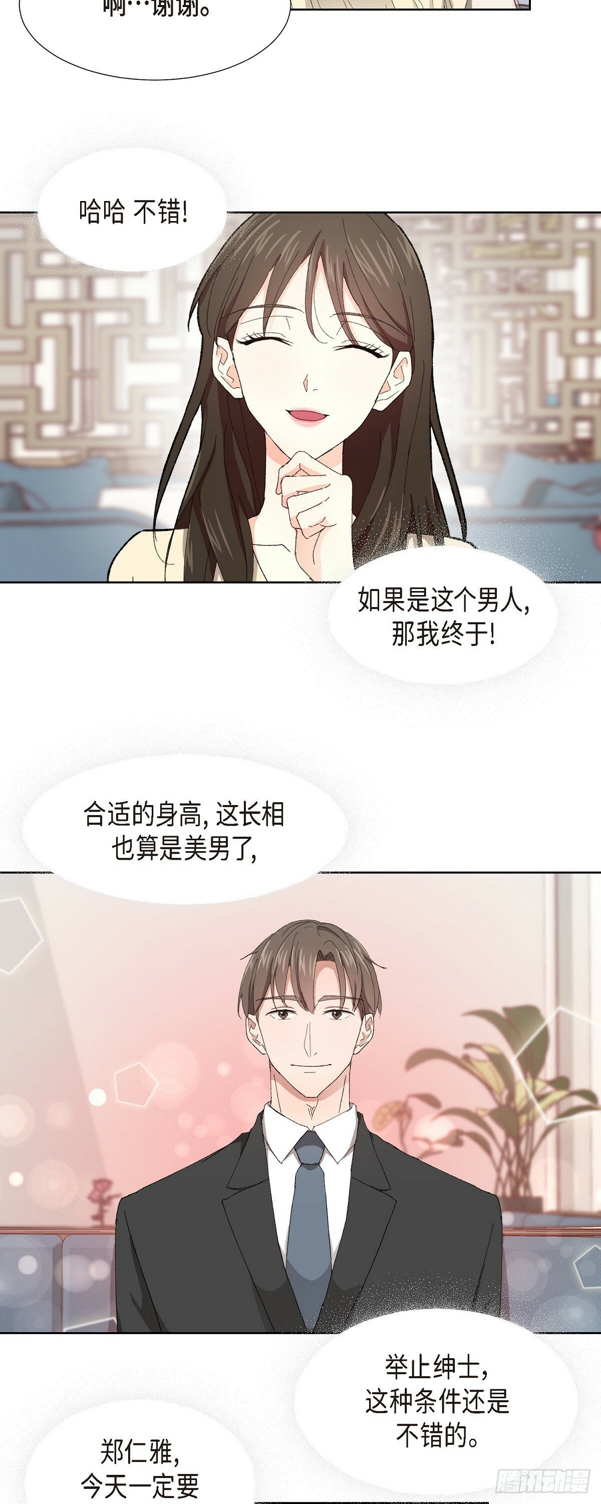 01 这次又有味道?2