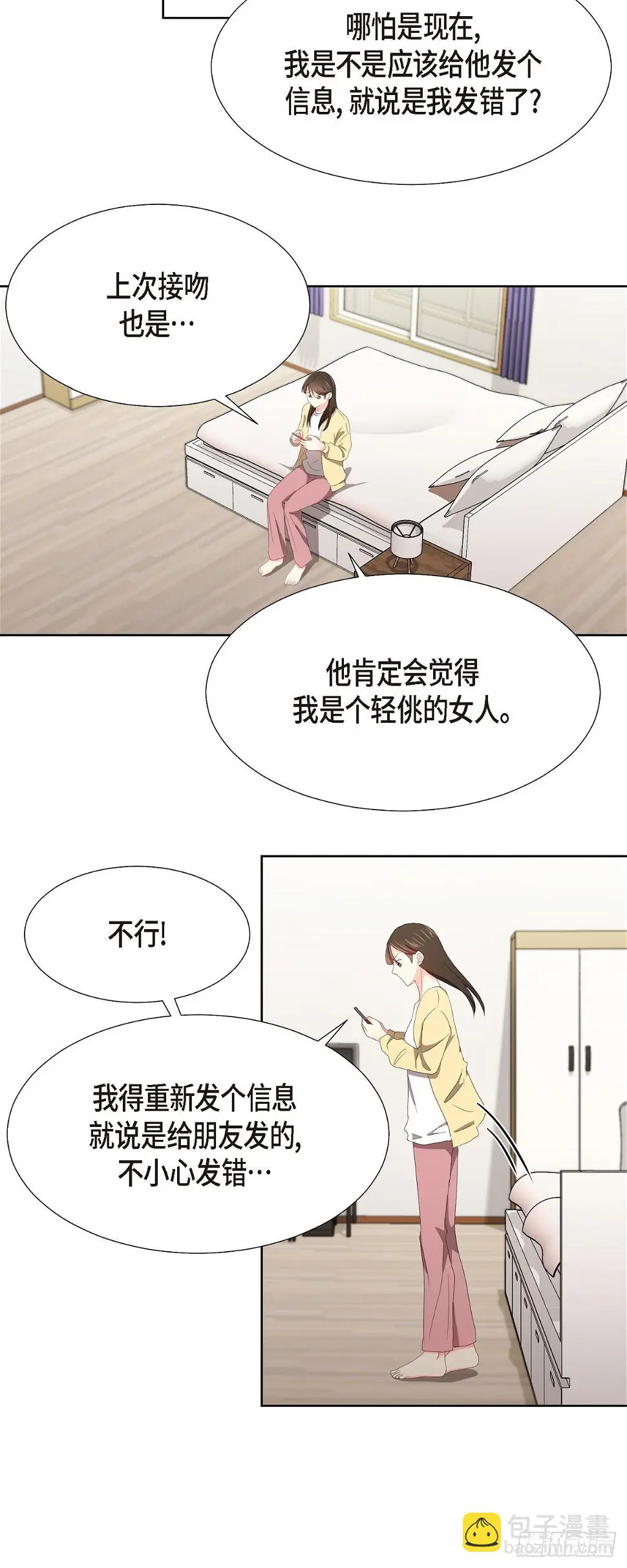 08 今天很想喝酒来着8