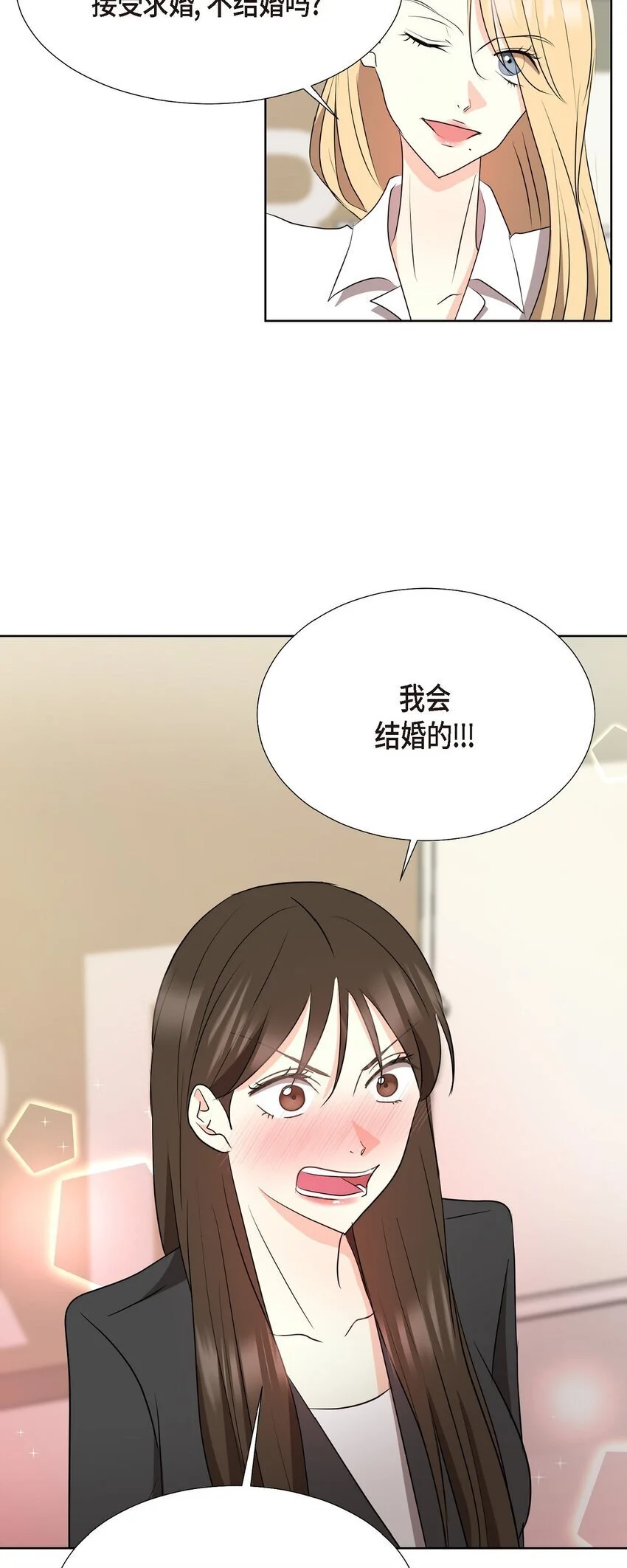 40 你愿意嫁给我吗？3