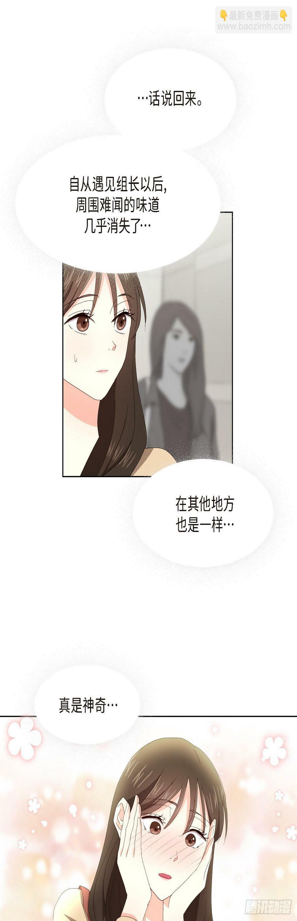 09 算是交往了吗31