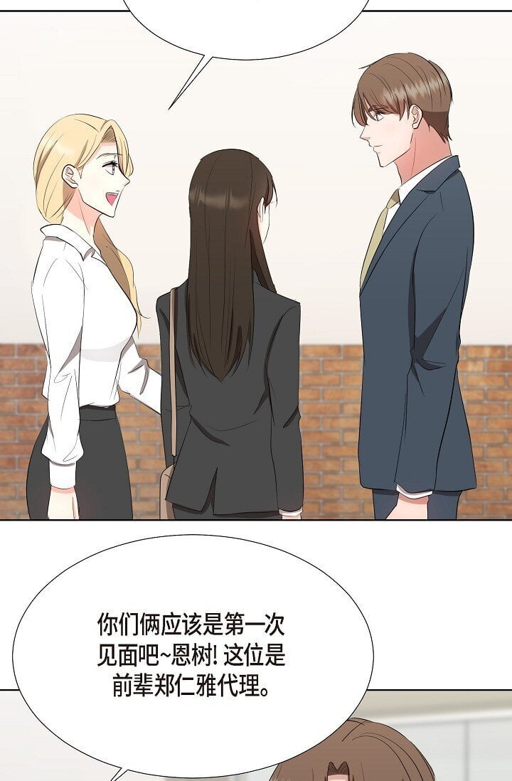 36 身上散发的香味38